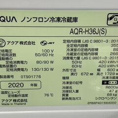 冷蔵庫 355L 4ドア 2020年製 アクア AQR-H36J シルバー 300Lクラス 大型冷蔵庫 AQUA 店頭引き渡し歓迎 札幌市手稲区の画像