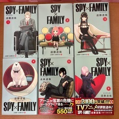 スパイファミリー1〜6