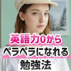 熊本の皆様🇺🇸低料金での最新の英会話マンツーマンご案内💕
