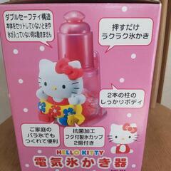【美品】 ハローキティ 電動かき氷器の画像
