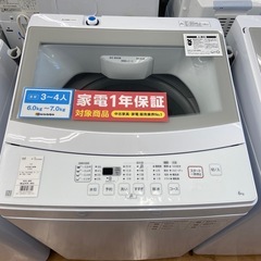 【トレファク摂津店】ニトリ全自動洗濯機入荷致しました！！