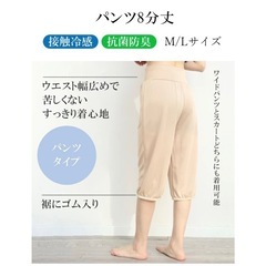 美品　便利　ペチコート　パンツの画像
