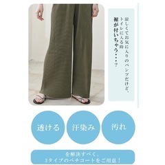 美品　便利　ペチコート　パンツの画像