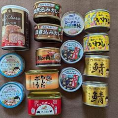 缶詰　バラエティセット　15個