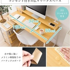 アイリスプラザ パソコンデスク ラック付き PC オフィス 省スペース おしゃれ 収納 ワークデスク 書斎 学習机 幅120㎝ RTID-1200 ホワイト/ナチュラル 
