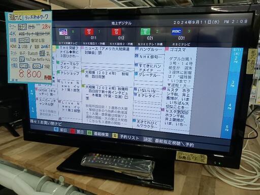 値下げしました！【ティーズネットワーク】28V液晶テレビ★2016年製　クリーニング済/6ヶ月保証付　管理番号11109