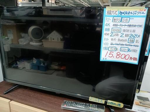 【ジョワイユ】32V液晶テレビ★2020年製　クリーニング済/6ヶ月保証付　管理番号11109