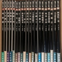 魅惑の仏像20巻セット毎日新聞社　レア希少　帯背表紙付き