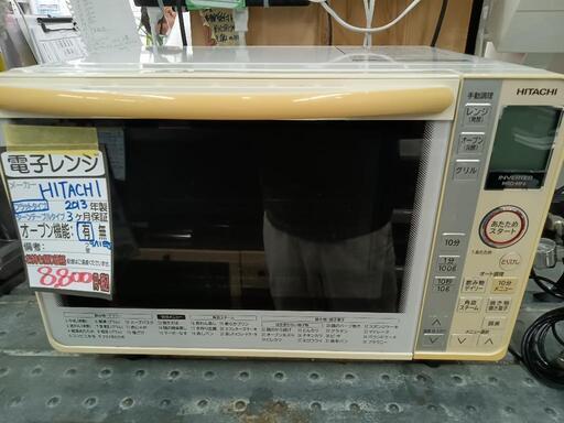 値下げしました！【日立】オーブンレンジ★2013年製　クリーニング済/3ヶ月保証付　管理番号11109