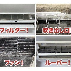 ❣️4月キャンペーン❣️クリーニング