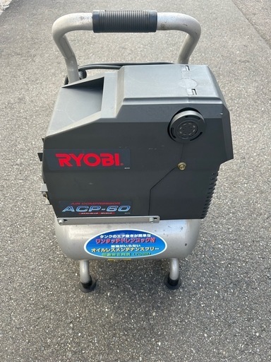 RYOBI リョービ エアコンプレッサー ACP-60★動作品★