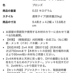 【お取引相手決定済】2つ 新品　平安伸銅工業 ラブリコ　LABRICO DIY収納パーツ の画像
