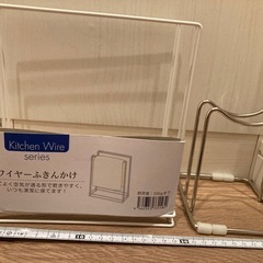 まな板ラック、布巾掛け、ワイヤーラック