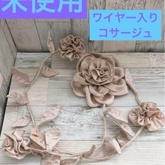 まとめて購入でお安くします⭐️未使用♥️ワイヤー入り【コサージュ】ネックレスレアブローチアクセサリードレス飾りの画像