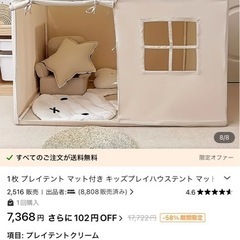 キッズテントの画像
