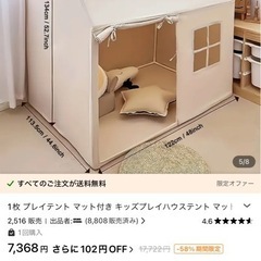キッズテントの画像