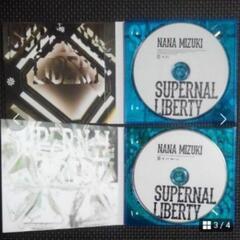 水樹奈々『SUPERNAL LIBERTY』の画像