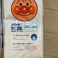 オムツ計90枚　ビッグより大きいの画像
