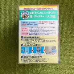 浴室　防カビ剤2セットの画像
