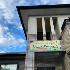 Asterisk Music School/リトミッククラスの画像