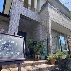 Asterisk Music School/リトミッククラスの画像