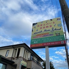 Asterisk Music School/リトミッククラスの画像