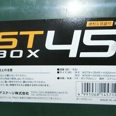 プラスチックボックス（43L）の画像