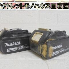 マキタ 純正バッテリ 18V 6.0Ah BL1860B 2個セ...