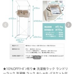洗濯機シェルフの画像