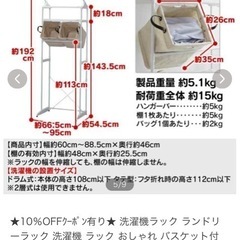 洗濯機シェルフの画像