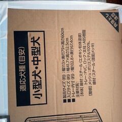 ペットサークルの画像