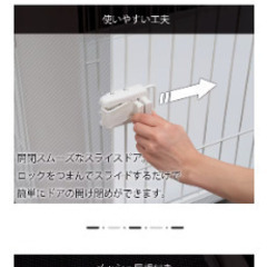 ペットサークルの画像