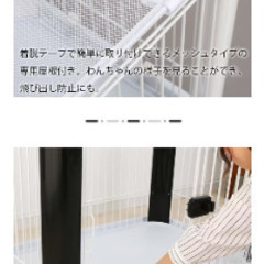 ペットサークルの画像