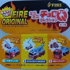 📀 ファイアオリジナル　ミニミニ チョロ Ｑ