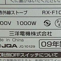 SANYO 遠赤外線ストーブ RX-F10B 幅30×奥行30×高さ61㎝ シルバー系 09年製 暖房器具 電気ストーブ 遠赤外線ヒーター サンヨー 札幌市 清田区 平岡の画像