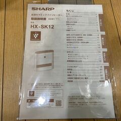 SHARP　シャープ　2023年製　加湿セラミックファンヒーター　HX-SK12-Wの画像