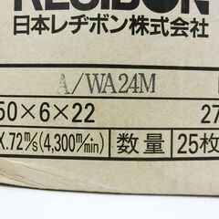 【未使用】値下げ❗研削用砥石 レヂボンエースゴールド 150×6×22 A/WA 24Mの画像