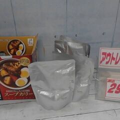 14153　新宿中村屋 スープカリー 320g