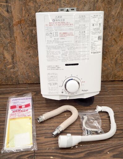 動作未確認 Paloma パロマ ガス瞬間湯沸器 給湯器 PH-5BV-2K 2021年製 12A 13A 都市ガス用