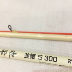 ☆170☆RYOBI 中部舟　並継　S　300　釣り竿　釣り　アウトドアの画像