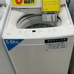 J5237　★6ヶ月保証★無印良品 5.0kg洗濯機　MJ-W50A 2019年製 動作確認　クリーニング済み　【リユースのサカイ柏店】