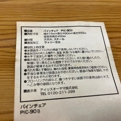 【受渡が完了しました！】ダイニングテーブル3点セット2人掛けの画像