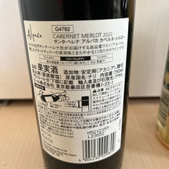 【決まりました】アルパカ　ワイン　ワインソーダベース　サントリーの画像