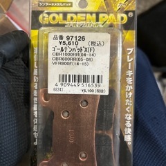 バイクのブレーキパッド