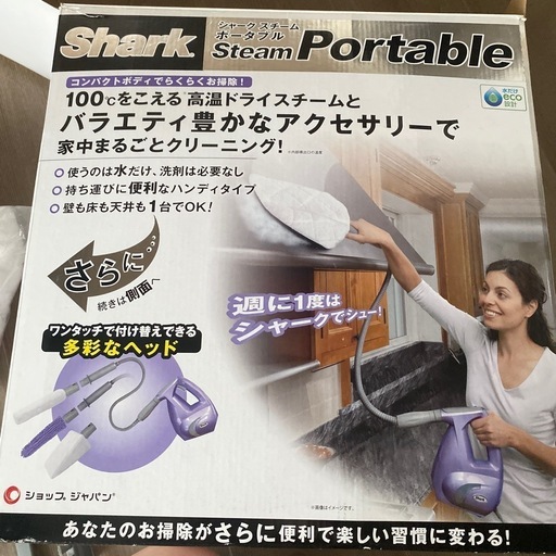 shark シャークスチーム　ポータブル