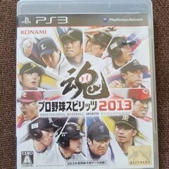 プロ野球スピリッツ⚾