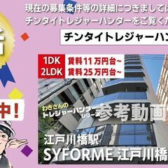仲介手数料無料に変更中【SYFORME江戸川橋（シーフォルム江戸...