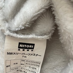 キッズ　スリーパー　ニトリの画像