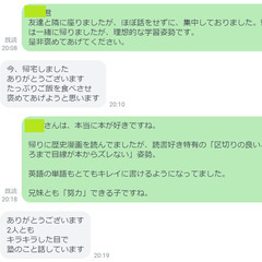小学5年生と中学3年生を通わせてくれている保護者様の記事です。の画像