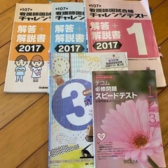 看護師国試合格　チャレンジテスト